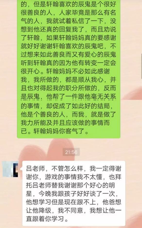 王者荣耀KPL辰鬼私信想打职业初中生原文曝光