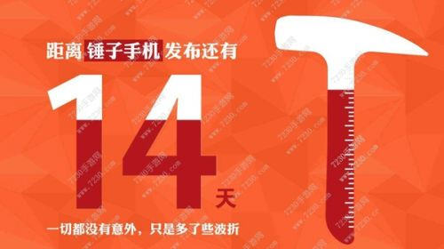 锤子科技2017新品发布会为什么在深圳呢?到底有哪些原因？